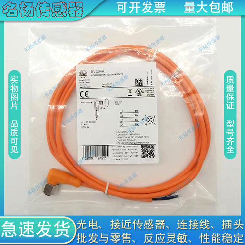 中国插头连接线磁敏传感器