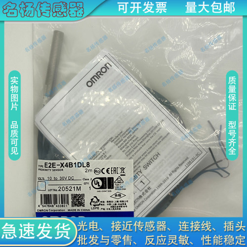 全新接近开关E2E-X4B1DL8