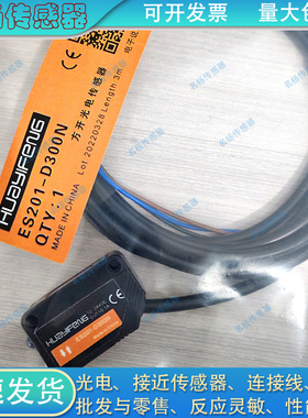 光电开关ES201-D300N D300P R10MP T30MN ZB300P ZB300N R10MN