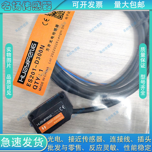 中国光电开关传感器全新