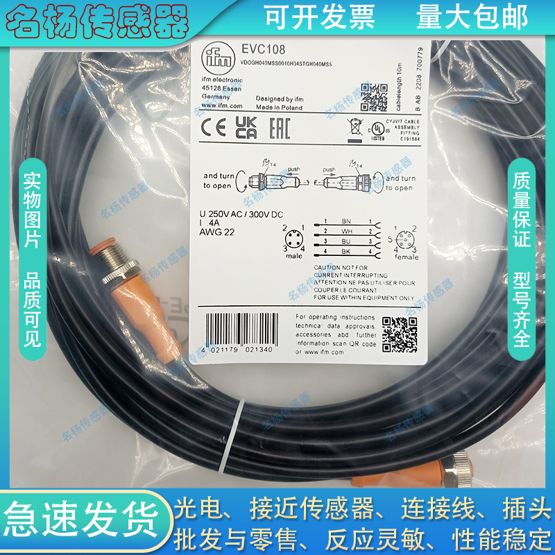 中国接近开关连接线电感式