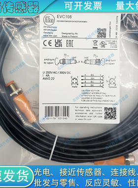 易福门接近开关延长线EVC108 100 109 101 104 103 106 102 105