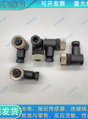 SACC-M12FR-4CON-PG7-M 1681143 SACC-M12FS-8CON-PG9-M连接插头