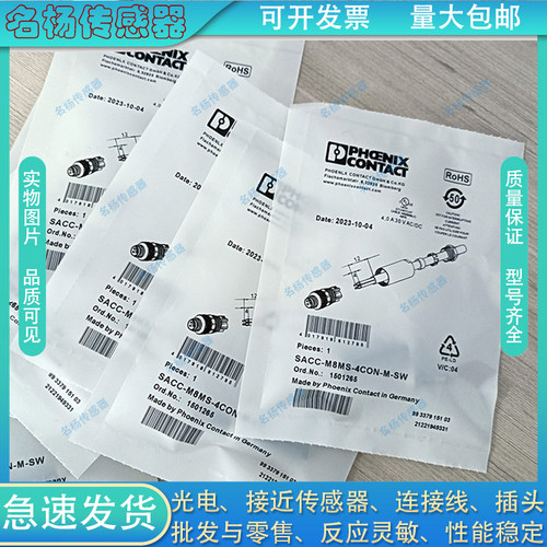菲尼克斯传感器连接器插头
