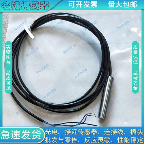 J12-D4NK/D4NH/D4NT/D4PK/D4PH/D4PT/D4K/D4H/A4K/A4H接近传感器