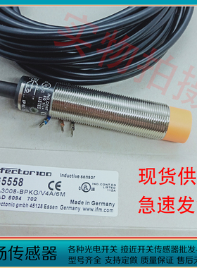 全新易福门M18电感式接近开关IG5558 IGA3008-BPKG/V4A/6M传感器