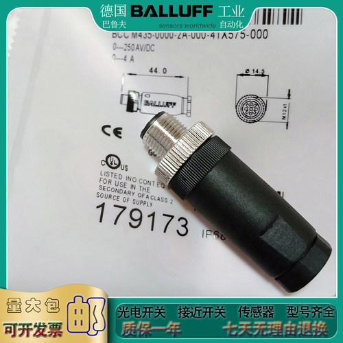 传感器BCC06YABCC M435-0000-2A-000-41X575-000自接式插头