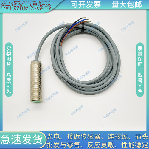 全新接近开关BAN-M3014-CV2P2 / BAN-M3014-CV2S12传感器