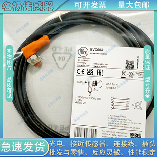 原装正品易福门延长线EVC001 002 003 004 005 006 EVC14A EVC06A
