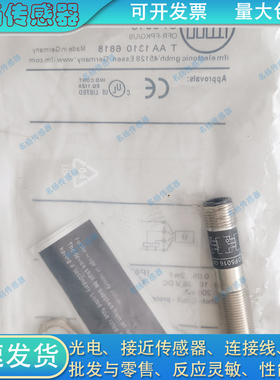 全新接近开关IBT8-S1.5PB-D4YV1 IBT8-N02PB-D4YV1电感式传感器
