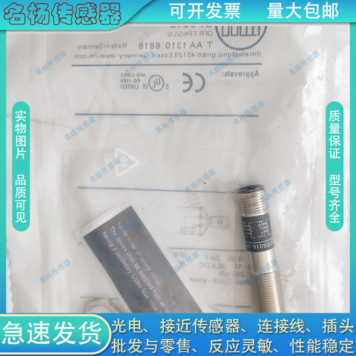 全新接近开关IBT8-S1.5PB-D4YV1 IBT8-N02PB-D4YV1电感式传感器