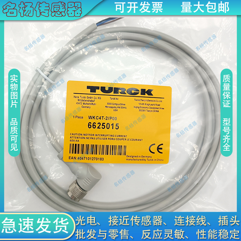 中国接近开关连接线传感器