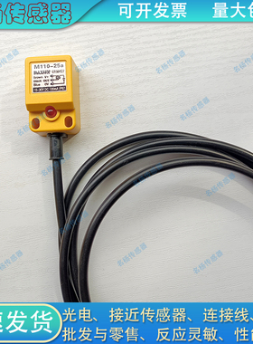 DAXUN达讯方形金属接近开关M110-25a M110-25C M110-25D M110-25B