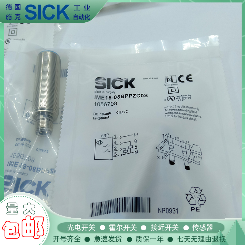 全新 电感式接近开关IME18-08BPPZC0S IMB18-08BPOVC0S传感器