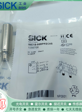 全新 电感式接近开关IME18-08BPPZC0S IMB18-08BPOVC0S传感器