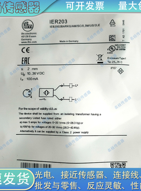 易福门接近开关IER204 IER200 IER203 IER206 IER201 IER205 全新