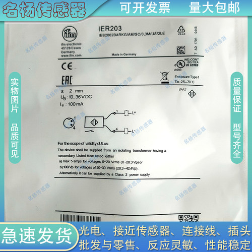 中国接近开关IER204IER200