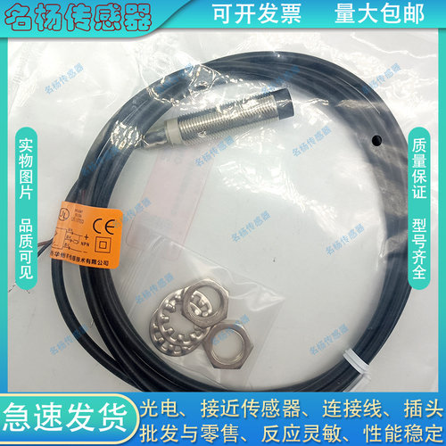 华怡丰接近开关磁敏传感器