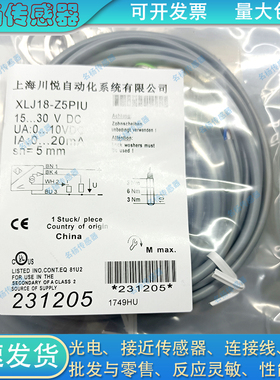 全新模拟量接近开关XLJ18A-Z5PIUK-5M Z8PIU IUG 8PIUG M18传感器