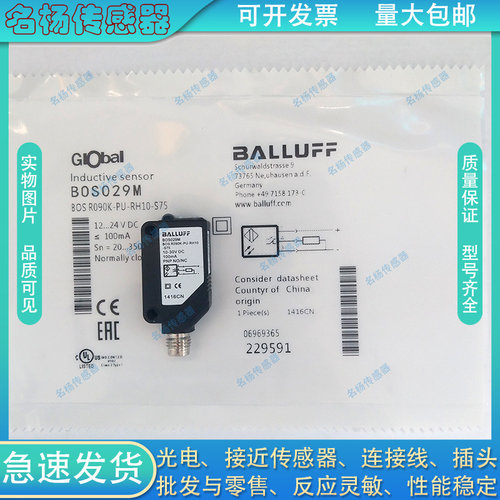 全新巴鲁夫漫反射光电开关BOS029M BOS R090K-PU-RH10-S75传感器