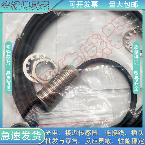 全新电感式接近开关BES01CK BES 516-326-BO-C-PU-03传感器感应器
