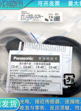 光电开关UCX-411 UCX-422 CX-491 424 411 442 421 493 443传感器