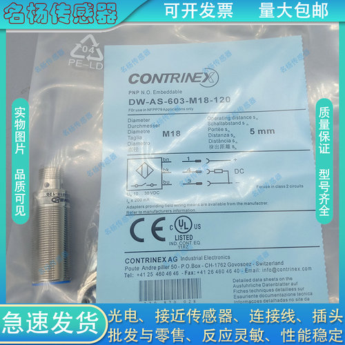 中国接近开关磁敏传感器