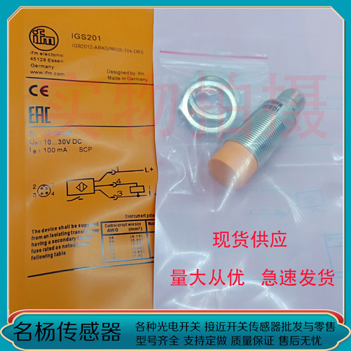 易福门电感式接近开关