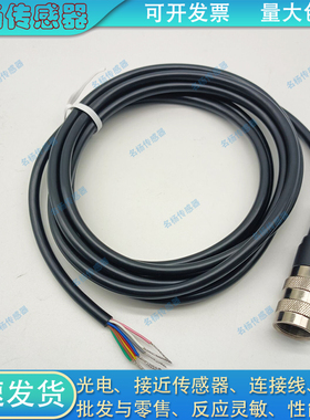 接近开关7000-78021-9611500/9650500/9651000/9651500传输电源线