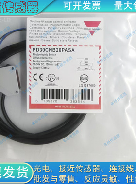 全新瑞士PD30CNB20PASA PA18CSD04NASA PA18CSR30NA 光电开关