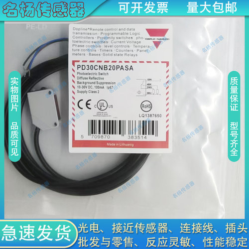 全新佳乐聚合物传感器类别