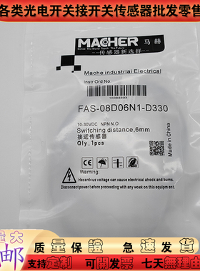 全新德国MACHER接近开关FAS-08D06N1-D330传感器M8/NPN.NO6mm