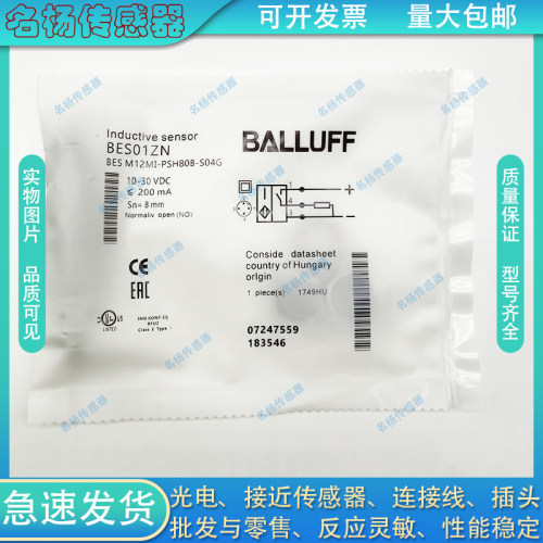 中国金属接近开关传感器