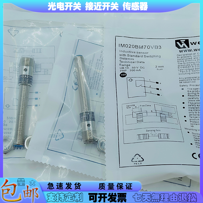接近开关IM020BM70VB3 IB060NM46VB8直流三线PNP常开传感器