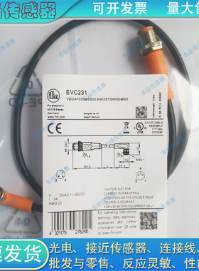 接近开关延长线EVC231 EVC014 EVC013 EVC012 EVC019 EVC268 267