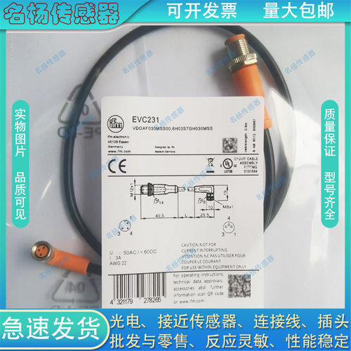 中国EVC00838传感器现货