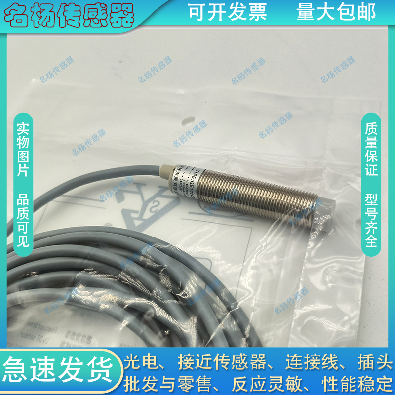 模拟量接近开关XLJ12A-Z2PIU