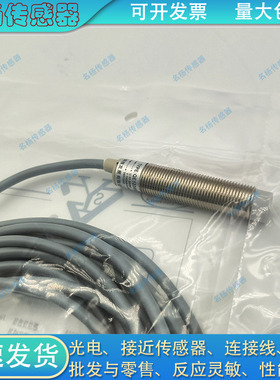 模拟量接近开关 XLJ12A-Z2PIU Z4PIU Z2PIUG XLJ12-Z4PIUG 传感器