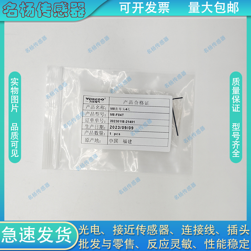 中国插头连接器电感式