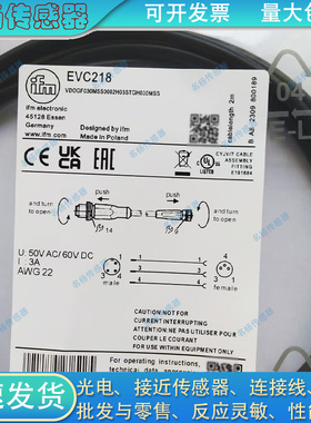 接近开关连接线EVC218 EVC217 EVC215 EVC999 EVC216 EVC232 890