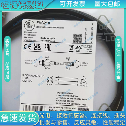 接近开关连接线EVC218 EVC217 EVC215 EVC999 EVC216 EVC232 890