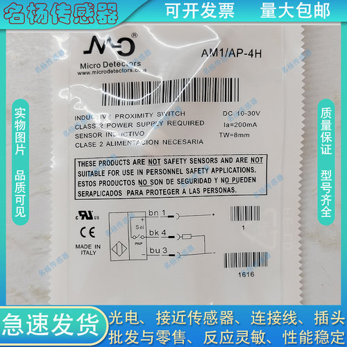 M12莫迪接近开关AM6/AP-1H AM6/AP-2H AM6/AP-3H AN-1H 2H 3H 4H