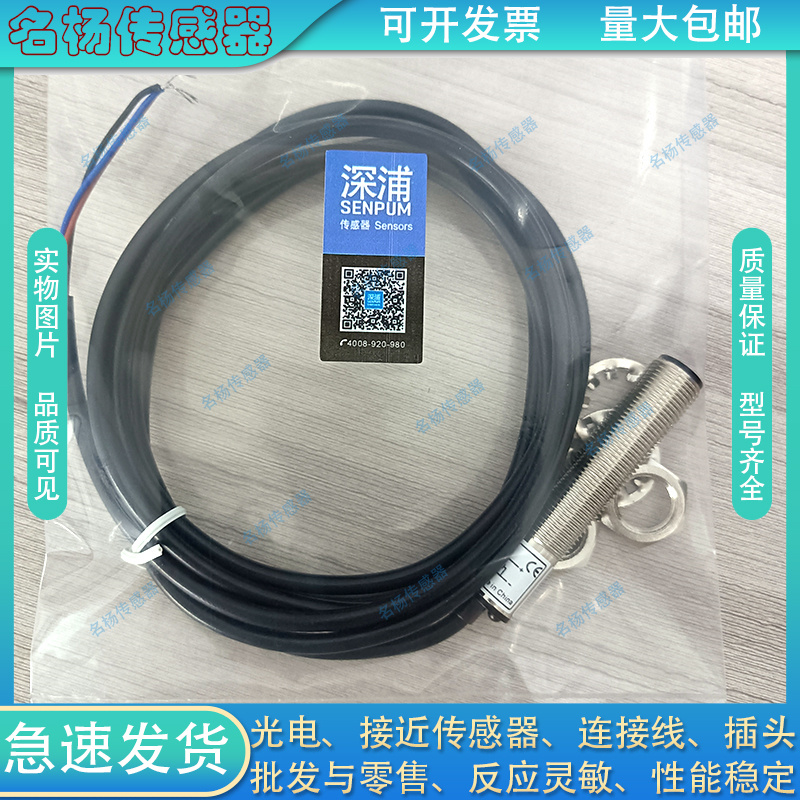 中国光电开关传感器全新