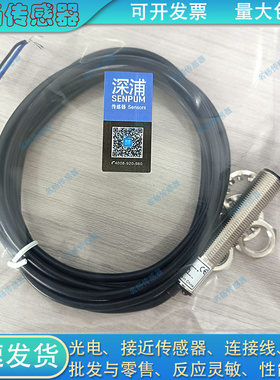 光电开关PM-T1230P T1210P T1205MP T1220N T1210N T1815MN 1810P