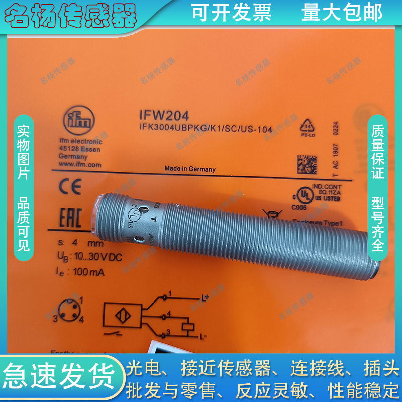 易福门接近开关IFW204 IF5811 IFS206 IFR203 IF5775 IFW210 206