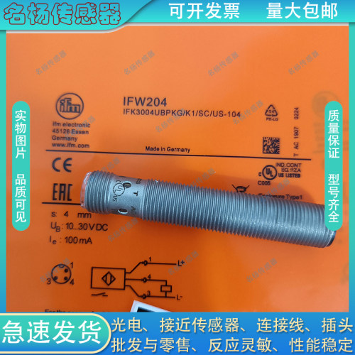 易福门接近开关IFW204 IF5811 IFS206 IFR203 IF5775 IFW210 206