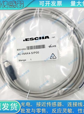 插头延长线AL-WAK4-5/P00 AL-WAK5-2/S370 WAS S370GY WWAS5