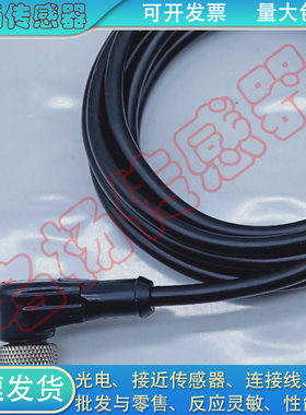 全新 XS2F-M12PVC3S2M/3A2M 3S5M 3A5M 3S10M 3A10M 传感器延长线