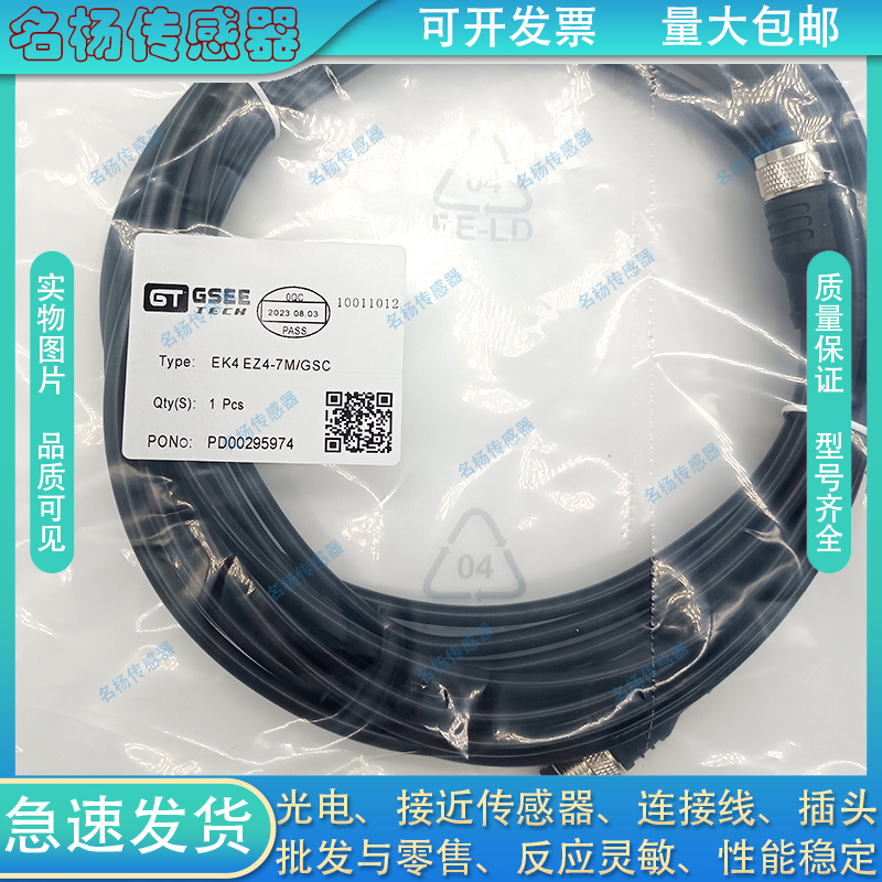 中国接近开关连接线电感式