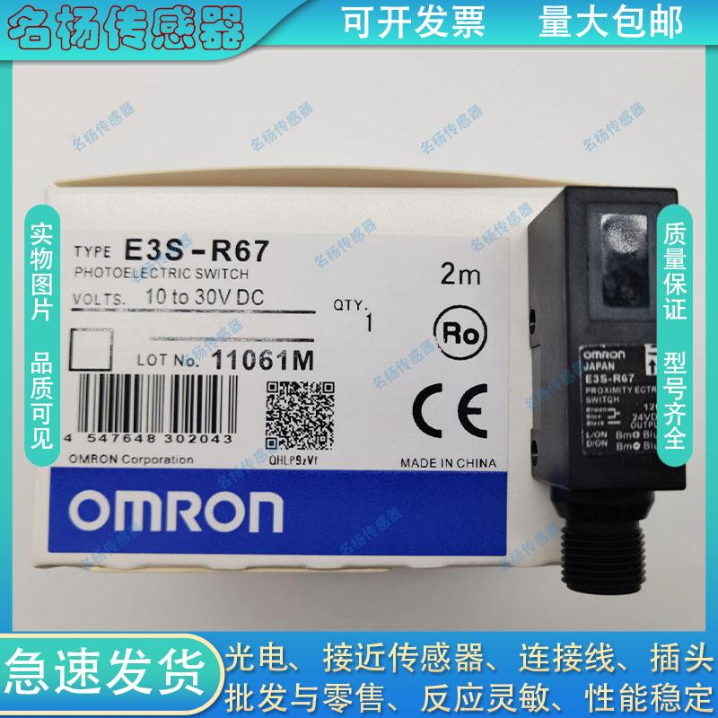 E3Z方形光电开关传感器